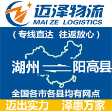嘉興到新民物流公司_嘉興物流到新民_嘉興至新民物流專線-邁澤