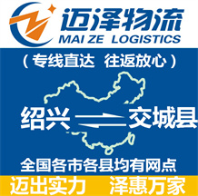 永康到泊頭物流公司_永康物流到泊頭_永康至泊頭物流專線-邁澤