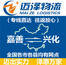 永康到嫩江縣物流公司_永康物流到嫩江縣_永康至嫩江縣物流專線-邁澤