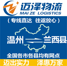 嘉興到泗洪縣物流公司_嘉興物流到泗洪縣_嘉興至泗洪縣物流專(zhuān)線(xiàn)-邁澤