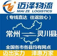 南通到開平物流公司_南通物流到開平_南通至開平物流專線-邁澤