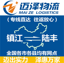 揚(yáng)州到象州縣物流公司_揚(yáng)州物流到象州縣_揚(yáng)州至象州縣物流專線-邁澤