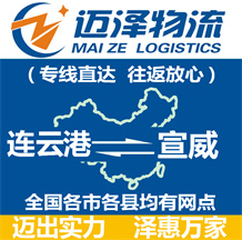 揚州到大竹縣物流公司_揚州物流到大竹縣_揚州至大竹縣物流專線-邁澤