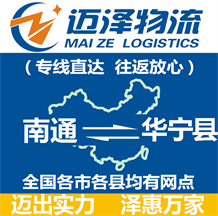 蘇州到寶興縣物流公司_蘇州物流到寶興縣_蘇州至寶興縣物流專(zhuān)線(xiàn)-邁澤