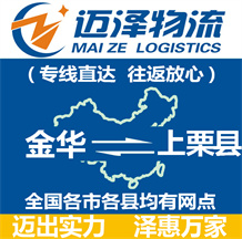 嘉興到泰寧縣物流公司_嘉興物流到泰寧縣_嘉興至泰寧縣物流專線-邁澤