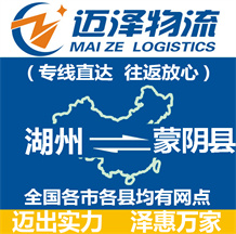 永康到長葛物流公司_永康物流到長葛_永康至長葛物流專線-邁澤