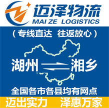 嘉興到應城物流公司_嘉興物流到應城_嘉興至應城物流專線-邁澤